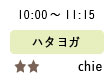 10:00〜11:15 ハタヨガ★★chie